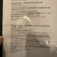 ボッテゴン - メニュー