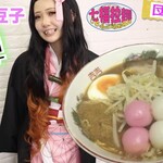 七福拉麺 - 菌滅の拉麺❗️