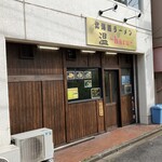 北海道ラーメン 温 - 