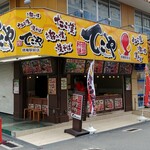 てこや 徳庵駅前店 - 