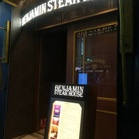 ベンジャミンステーキハウス 六本木 - 