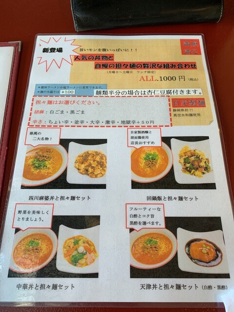 メニュー写真 華萬 カマン 袋井 中華料理 食べログ メニュー写真 華萬 カマン 袋井 中華料理 食べログ