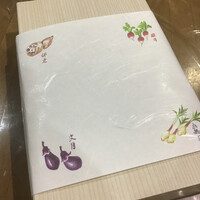 鮨 航 - 