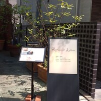 レストラン ラリューム - 