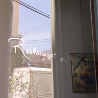 レストラン ラリューム - 