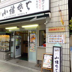 小諸そば 築地店 - 