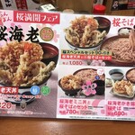 天丼てんや - 