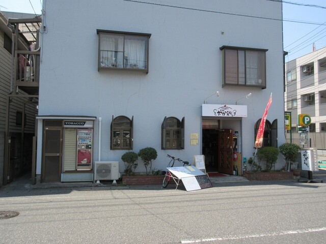 居酒屋 おかえり 蘇我 居酒屋 食べログ 居酒屋 おかえり 蘇我 居酒屋 食べログ