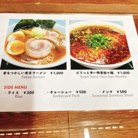トゥーランドット 臥龍居  - メニュー