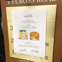 トゥーランドット 臥龍居  - 外観