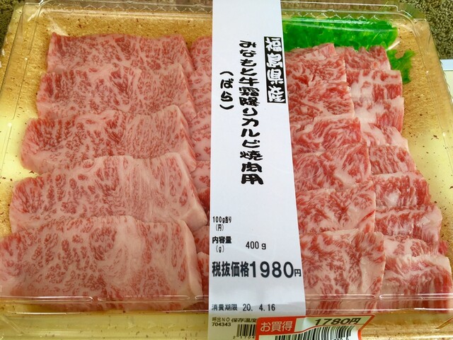 炭火焼肉の仕入れ By Yasuyume ロピア 蘇我島忠ホームズ店 蘇我 その他 食べログ