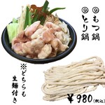 うどん土佐屋 - 