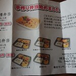 鎌倉山下飯店 - 