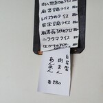 華香亭本店 - 肉まん＆あんまん始めました