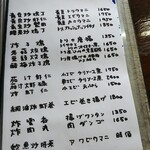 華香亭本店 - 一品料理