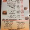 日の出焼肉