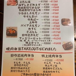 日の出焼肉 北谷町 焼肉 食べログ 日の出焼肉 北谷町 焼肉 食べログ