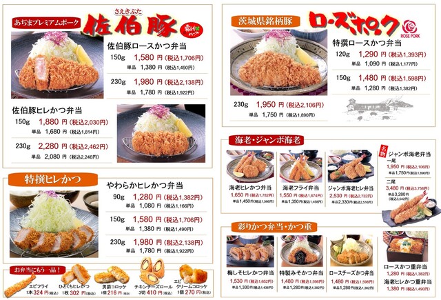 こだわりとんかつ あぢま ひたちなか本店 旧店名 ねぼけ 佐和 とんかつ 食べログ