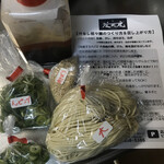 赤麺 梵天丸 五日市本店 - 作り方の説明書入りです