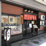 山家本店 - 