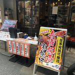 大阪焼肉・ホルモン ふたご - 弁当販売コーナー