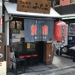 大阪焼肉・ホルモン ふたご - お店の外観