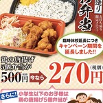 和食れすとらん 天狗 阪急茨木駅前店 - 