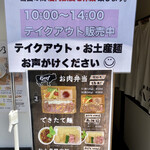 清湯醤油 ほし乃 - メニュー