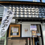 清湯醤油 ほし乃 - 外観