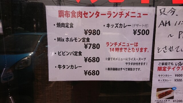 自粛ランチ3回目の来店 By Ichir496 卸 調布食肉センター 西調布 焼肉 食べログ 自粛ランチ3回目の来店 By Ichir496 卸 調布食肉センター 西調布 焼肉 食べログ