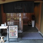 ジュラク - 入口