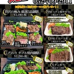 Yakiniku Te-Buru O-Da-Baikingu Hare Gohan - 