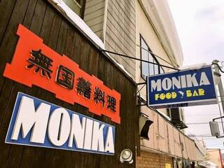 モニカ - お店の看板