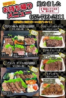 Yakiniku Te-Buru O-Da-Baikingu Hare Gohan - 