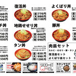 復活！カルピ丼 - 