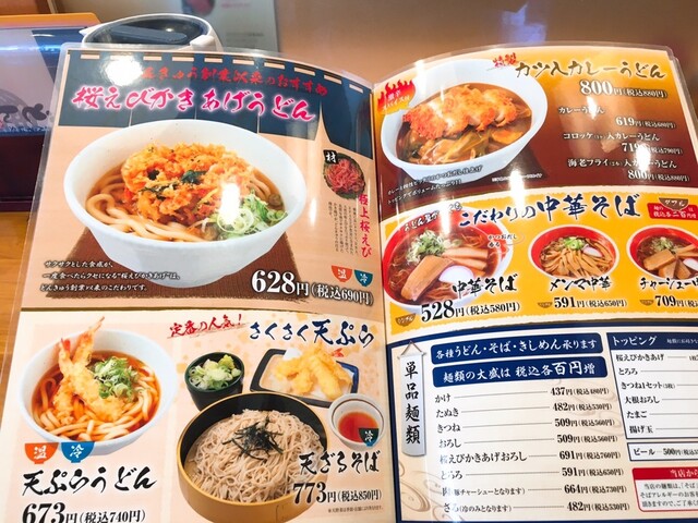 初どんきゅう By もぐら23号 どんきゅう 大治東條店 うどん そば処 甚目寺 うどん 食べログ 初どんきゅう By もぐら23号 どんきゅう 大治東條店 うどん そば処 甚目寺 うどん 食べログ