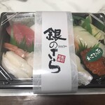 銀のさら - 