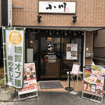 Ramen Semmon Tenogawa - 