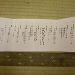 食べるお宿 浜の湯 - 