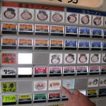 町田商店 - 入口左の券売機です