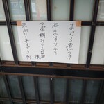 大衆料理　川治 - 本日のメニュー(20-04)