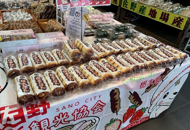 佐野市観光物産会館 佐野市 その他 食べログ 佐野市観光物産会館 佐野市 その他 食べログ