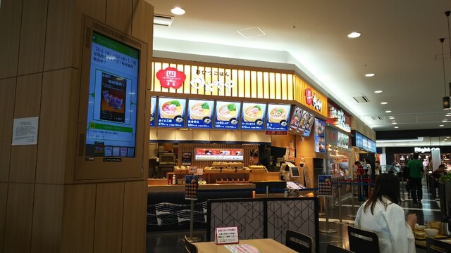 Ohitsu Gohan Shirokujichu Yamatokoriyama Ten photo 4