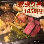 Teppanyaki Dontoko - 