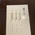 錦福 香港美食 - めぬ