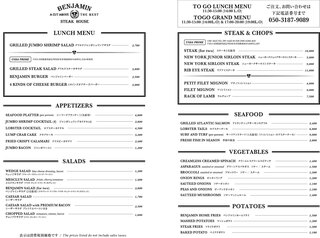 BENJAMIN STEAK HOUSE - TO GO MENU