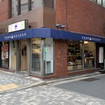 美松 - 跡には「青海珈琲」