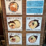 つけめん 豆天狗 - 人気順?