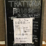 トラットリア ブリオーソ - 