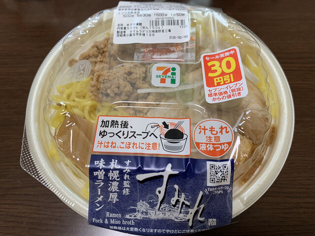 Stay Home ランチは一風堂監修 博多豚骨ラーメン一風堂 By 死んでも残留 セブンイレブン 土浦中高津店 土浦 その他 食べログ Stay Home ランチは一風堂監修 博多豚骨ラーメン一風堂 By 死んでも残留 セブンイレブン 土浦中高津店 土浦 その他 食べログ